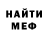 МЕФ мяу мяу akaitoryujin