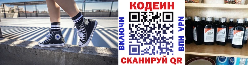 Кодеин напиток Lean (лин) нарко площадка клад Среднеколымск