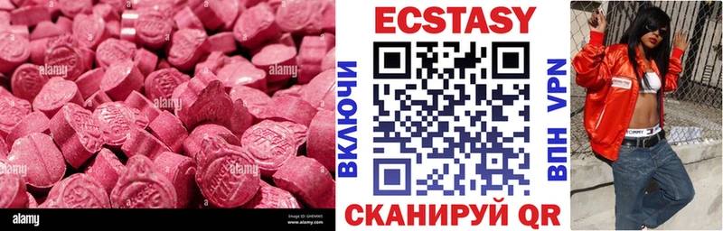купить Среднеколымск ЭКСТАЗИ ешки
